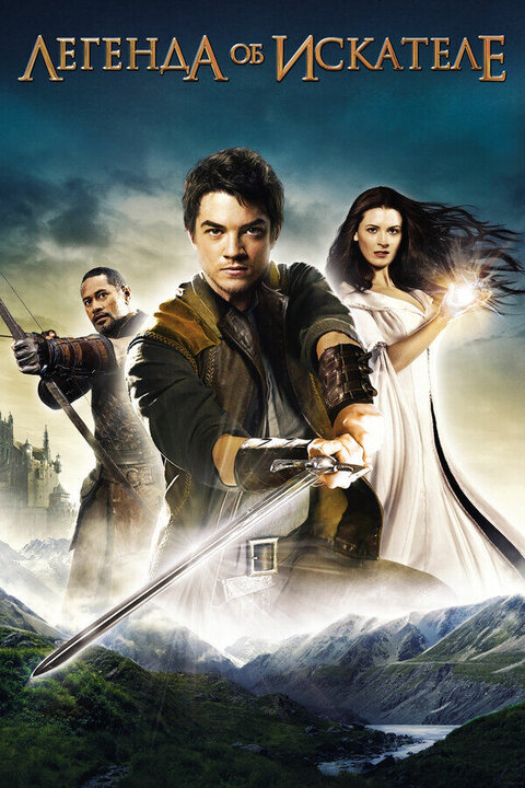 Legend of the Seeker poster