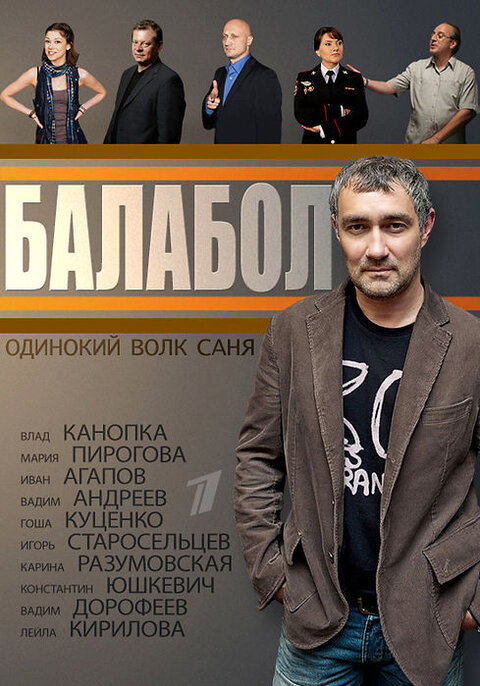 Balabol poster