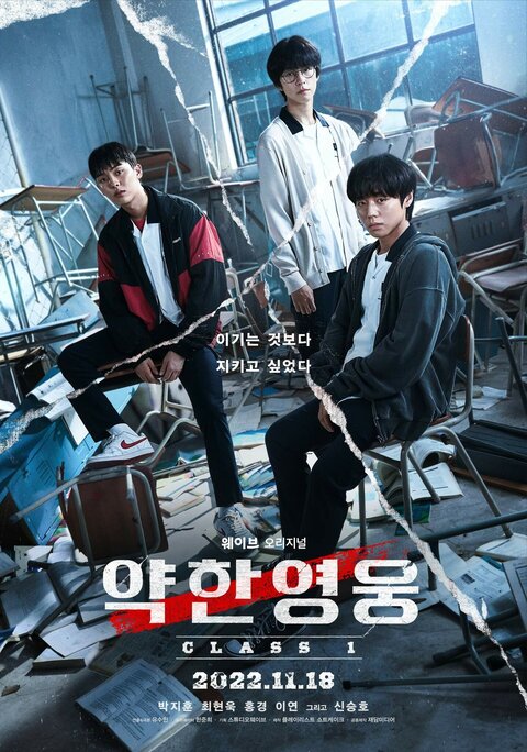 Yakhanyoungwoong poster