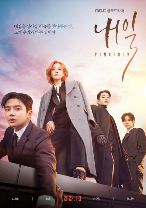 Tomorrow poster