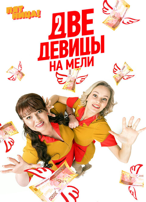 2 Broke Girls poster