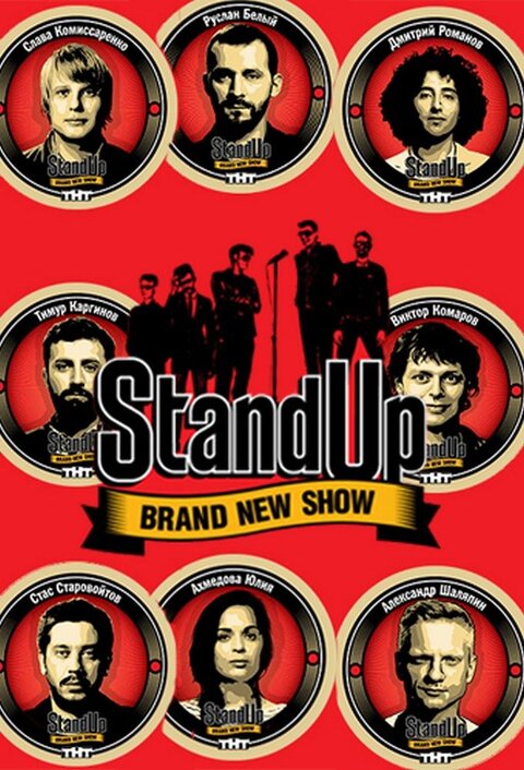 Stand Up poster