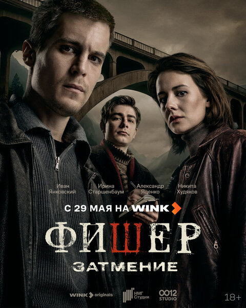Fisher poster