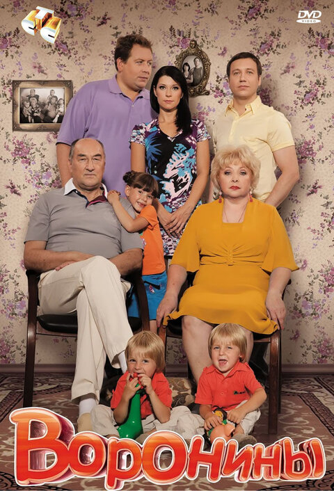 Voroniny poster