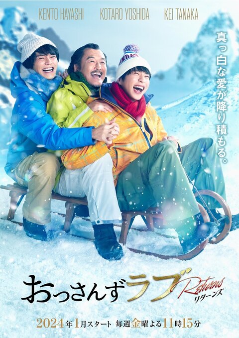 Ossan's Love poster