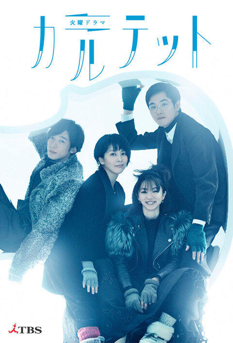 Quartet poster