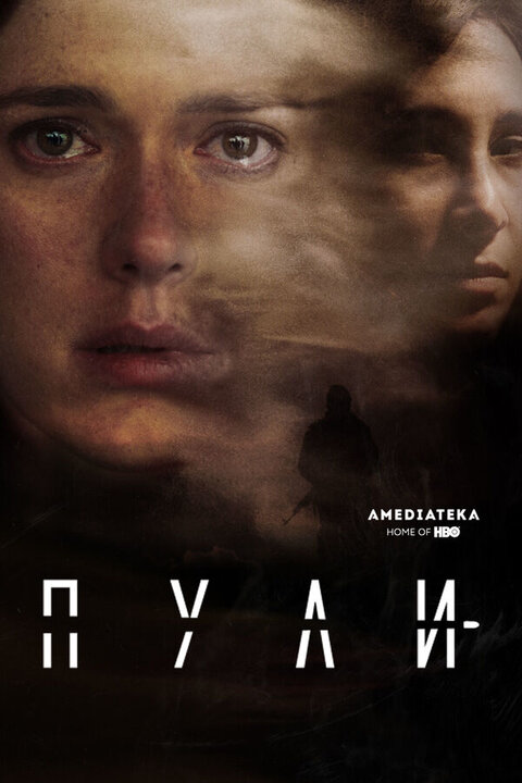 Bullets poster