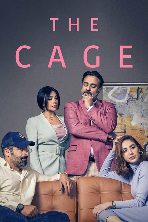 Постер сериала The Cage