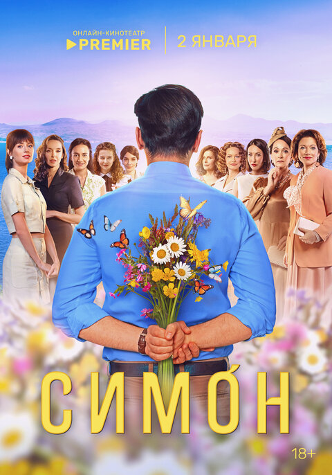 Simon poster