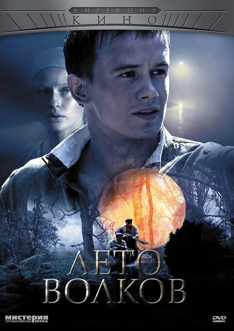 Leto volkov poster