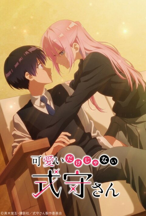 Shikimori's Not Just a Cutie poster
