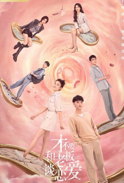 Legally Romance poster