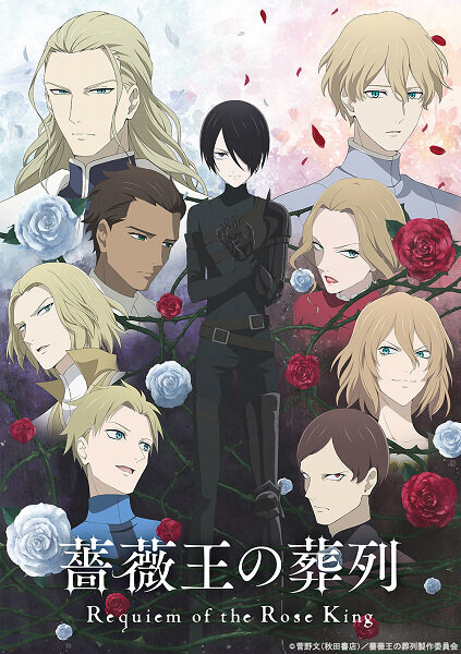 Requiem of the Rose King poster