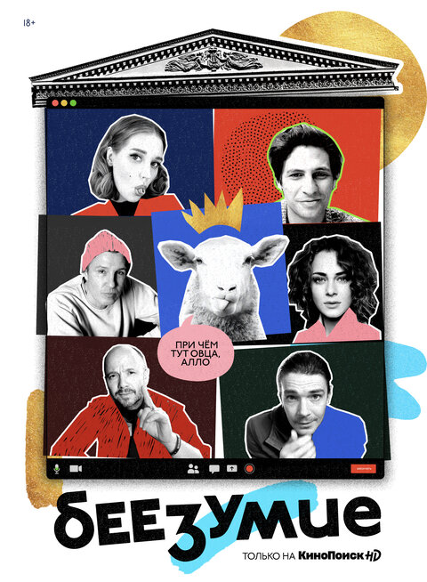 Beezumie poster