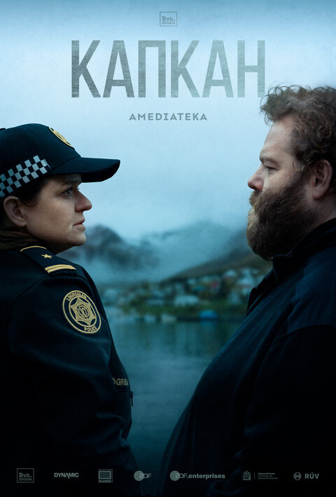 Постер сериала Капкан