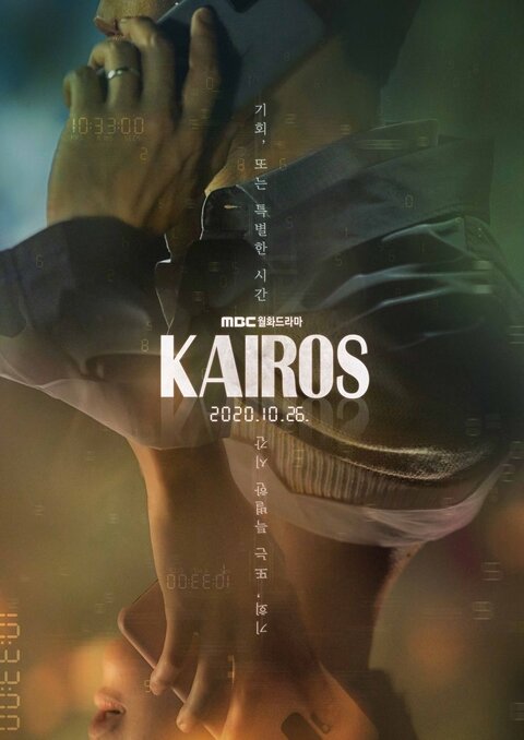Kairoseu poster