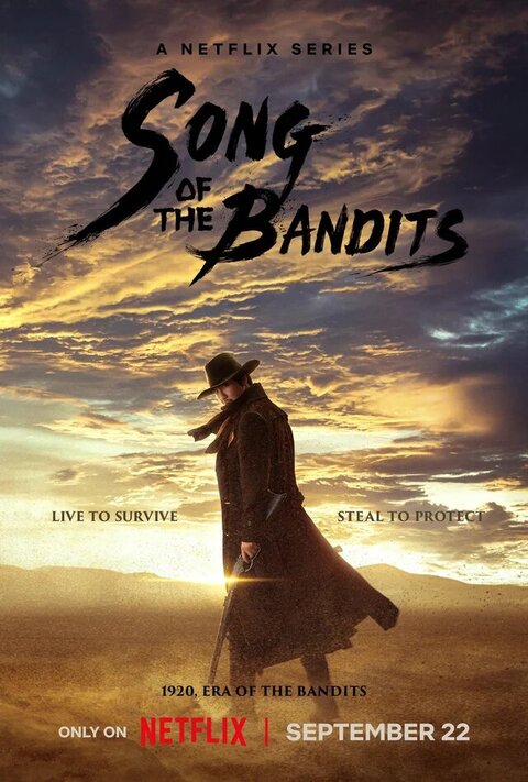 Постер сериала Бандитская песня