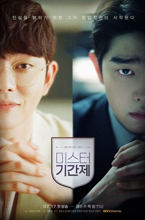 Class of Lies poster