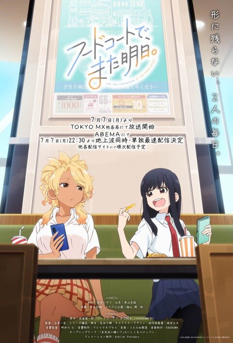See You Tomorrow at the Food Court poster