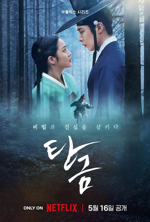 Dear Hongrang poster