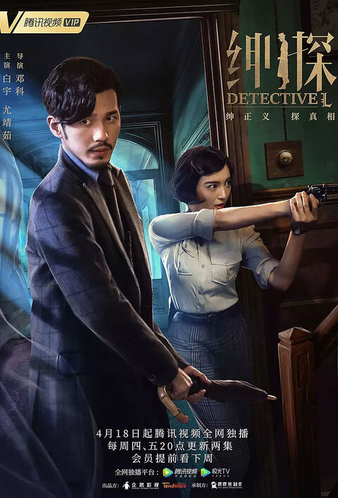 Shen tan poster