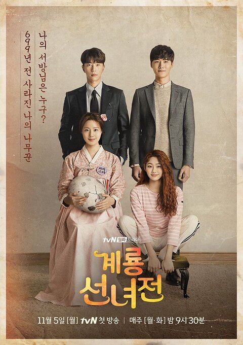 Mama Fairy and the Woodcutter poster
