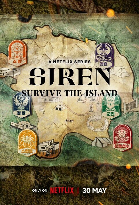 Постер телешоу Сирена: Выжить на острове