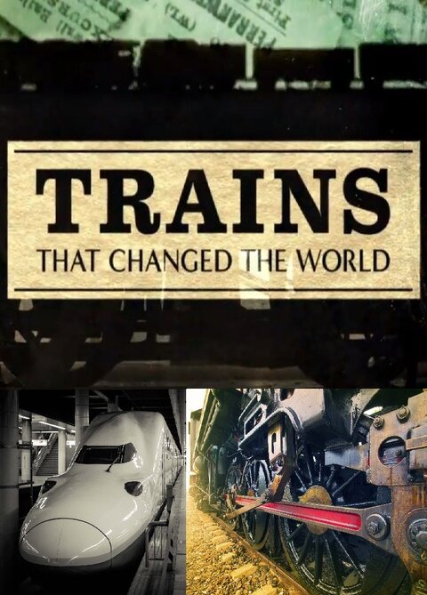Постер сериала Поезда, которые изменили мир