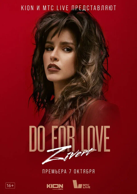 Постер сериала ZIVERT Do for love 