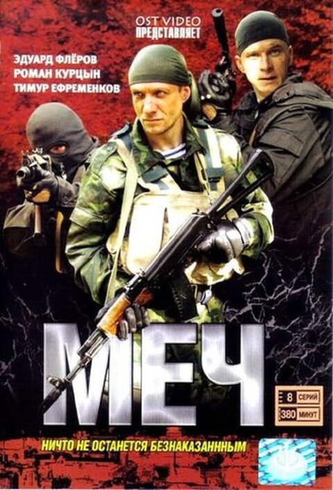 Mech poster