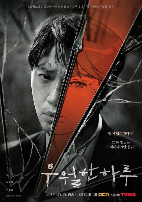A Superior Day poster