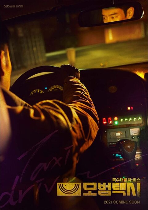 Taxi Driver poster
