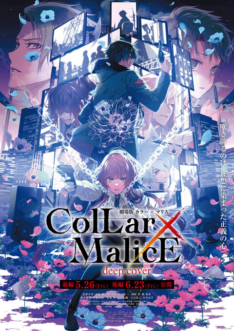 Collar x Malice Movie: Deep Cover poster