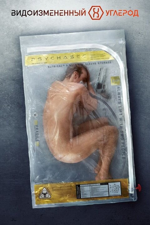 Altered Carbon poster