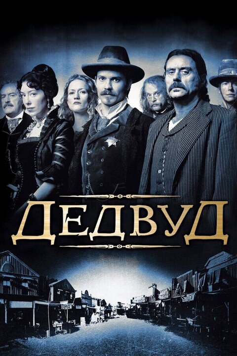 Deadwood poster