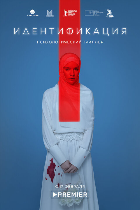 Identifikaciya poster