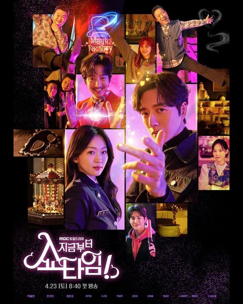 From Now On, Showtime! poster
