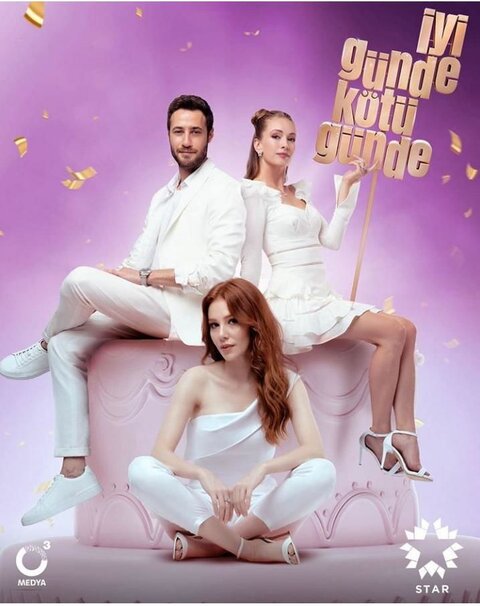 Постер сериала И в печали, и в радости