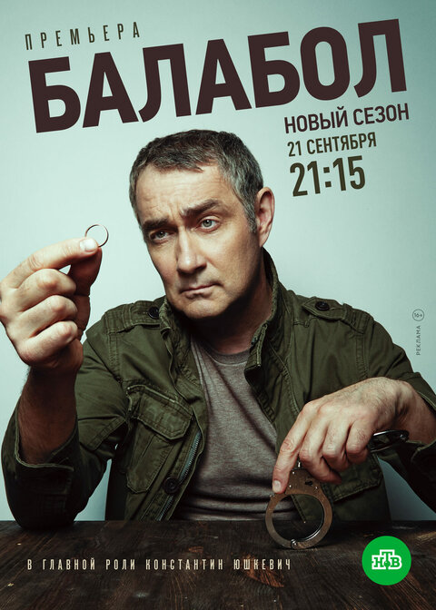 Balabol 4 poster