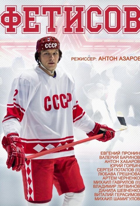 Slava poster