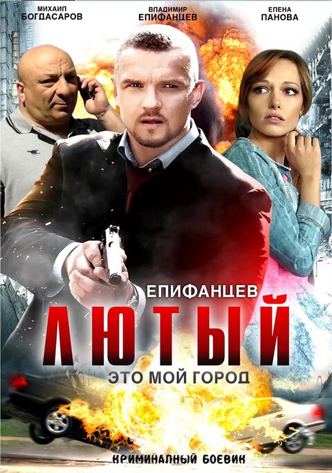 Fury poster
