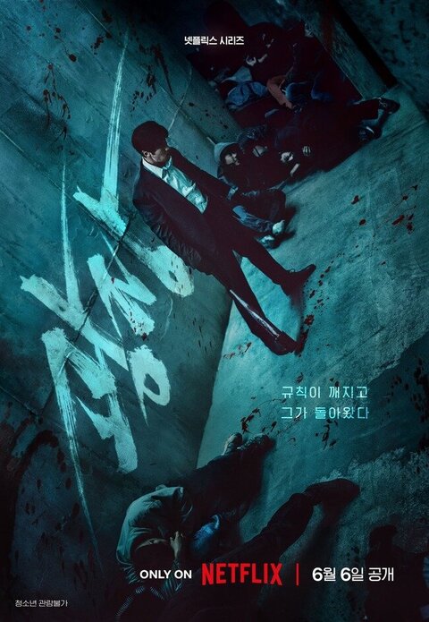Mercy for None poster
