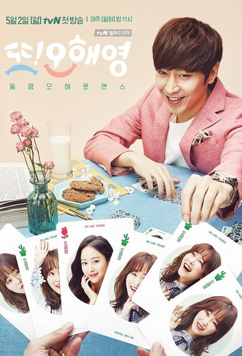 Another Oh Hae Young poster