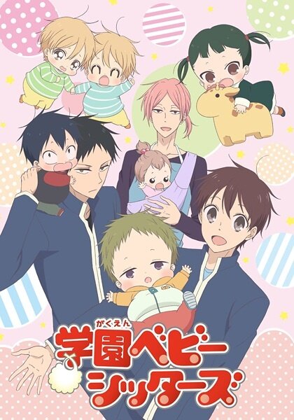 Gakuen Babysitters poster