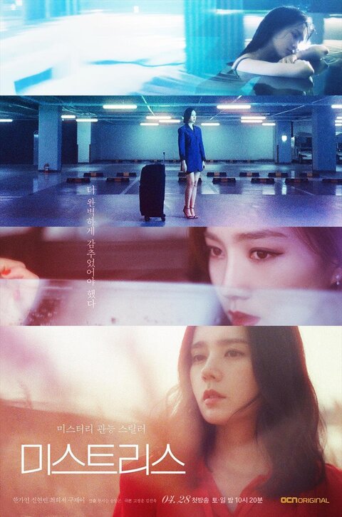 Mistress poster