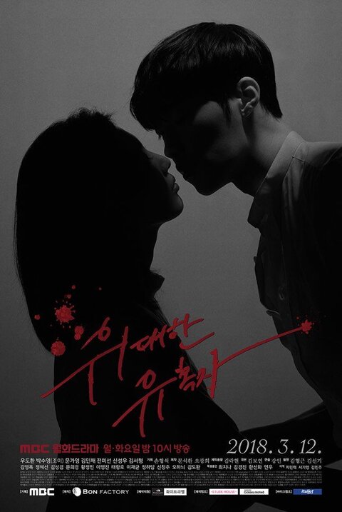The Great Seducer poster