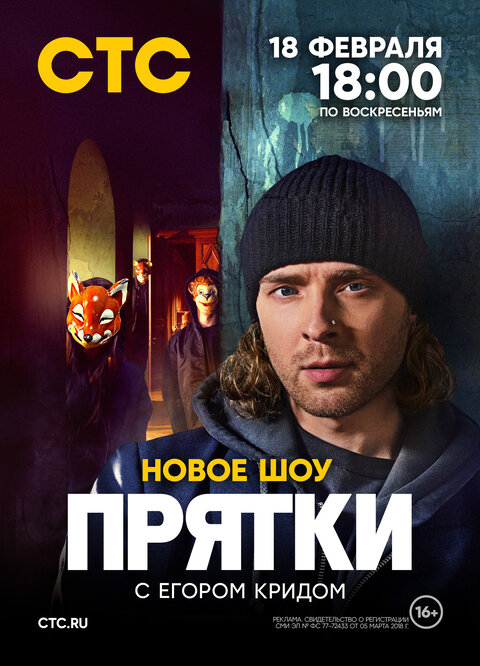 Pryatki poster