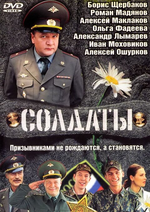 Soldaty poster