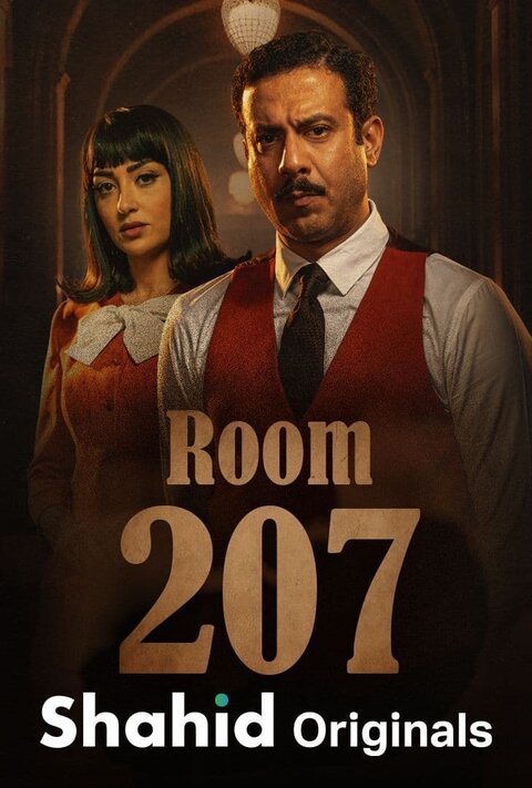 Постер сериала Комната 207