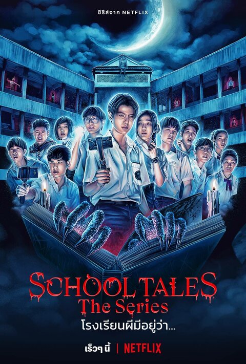 School Tales the Series poster